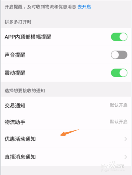 拼多多日历提醒怎么删除