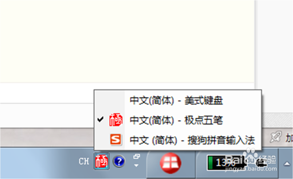 怎么卸载微软拼音输入法