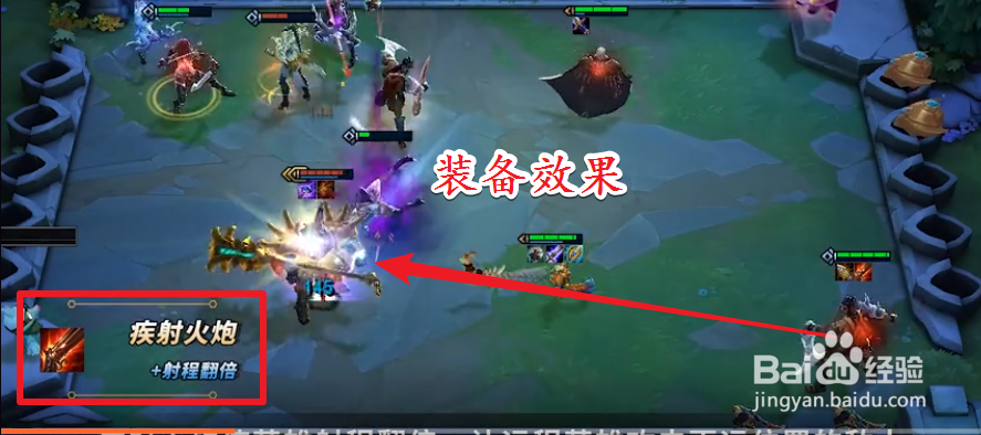 云顶之弈装备合成攻略