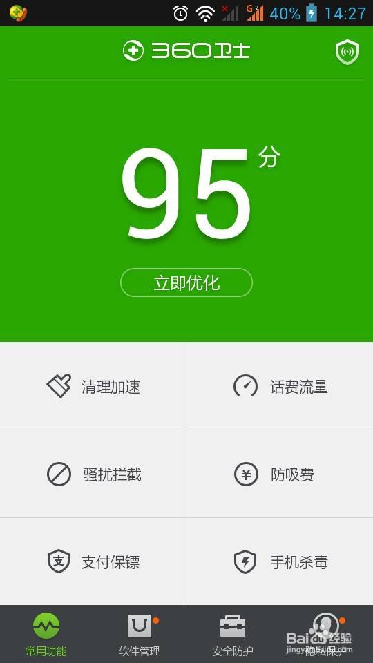 怎样对付骚扰电话