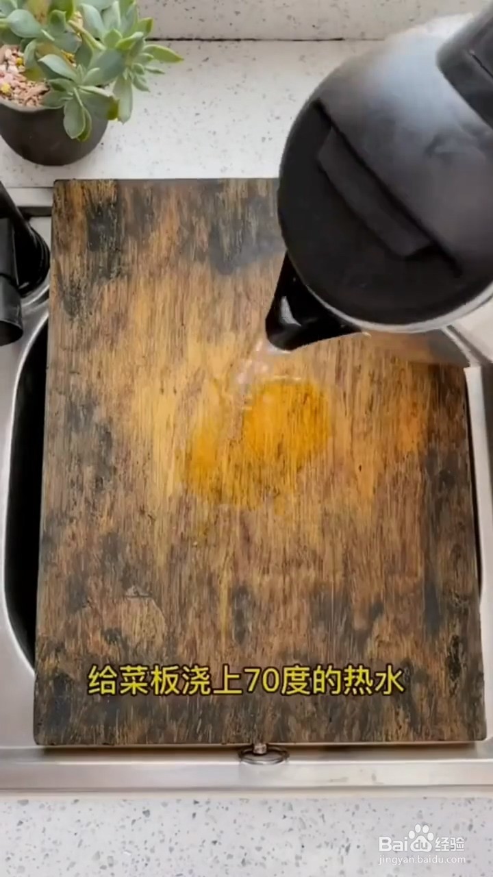 如何清洗菜板