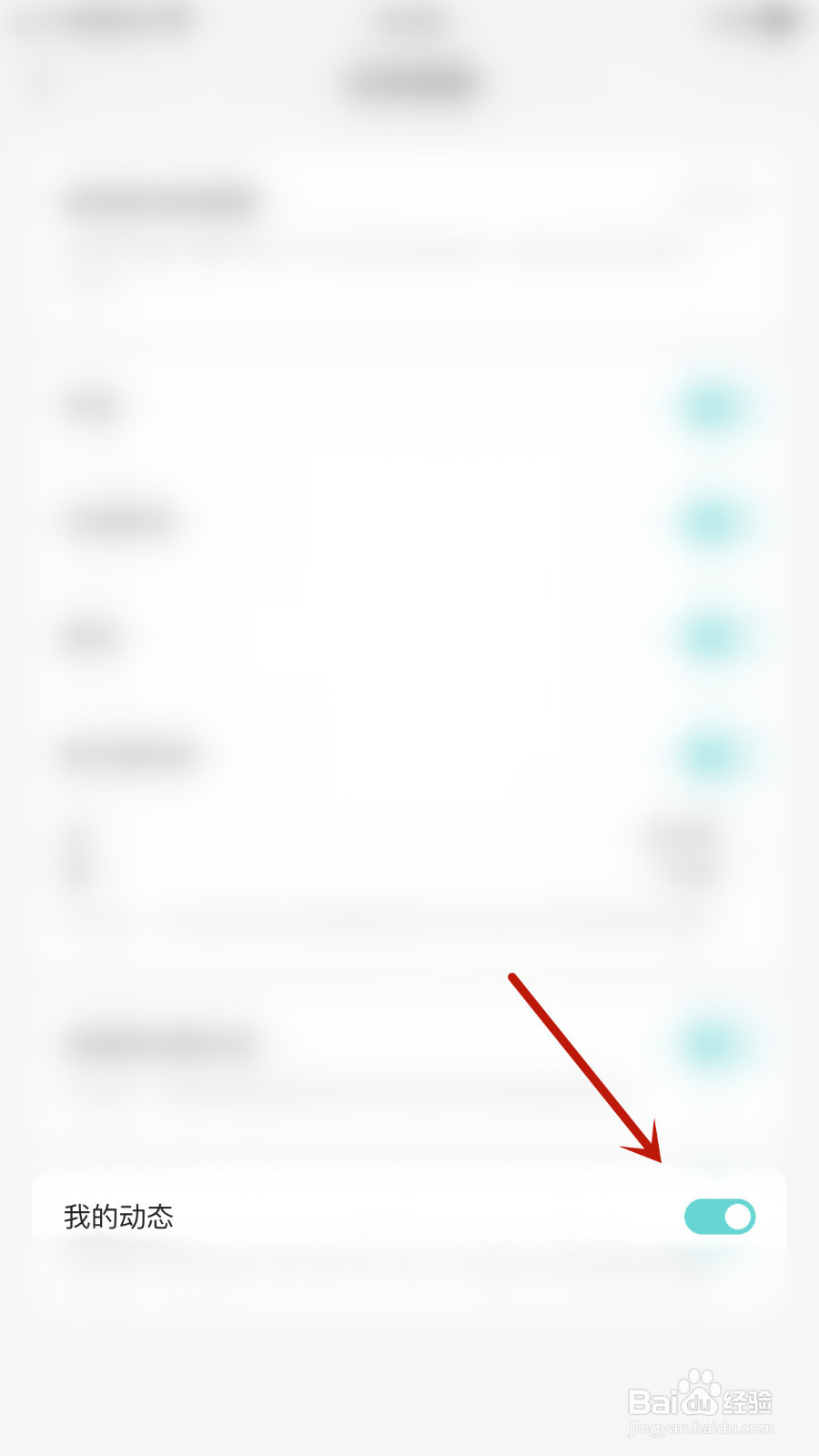 如何启用CPPD语音我的动态