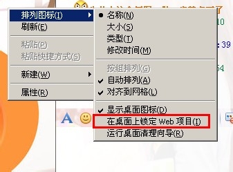 桌面图标出现蓝色阴影怎么办