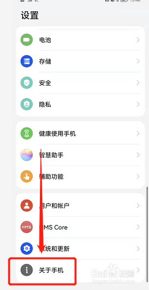 华为nova9的序列号在哪里查