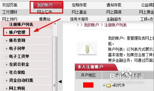 一个网银怎样同时绑定多张工商银行卡