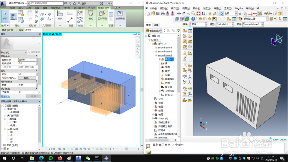 Revit模型导入到ABAQUS的方法