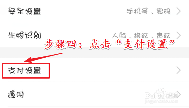 支付宝如何开启小额免密功能