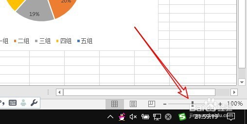 excel2016怎么样放大缩小页面 如何调整页面大小
