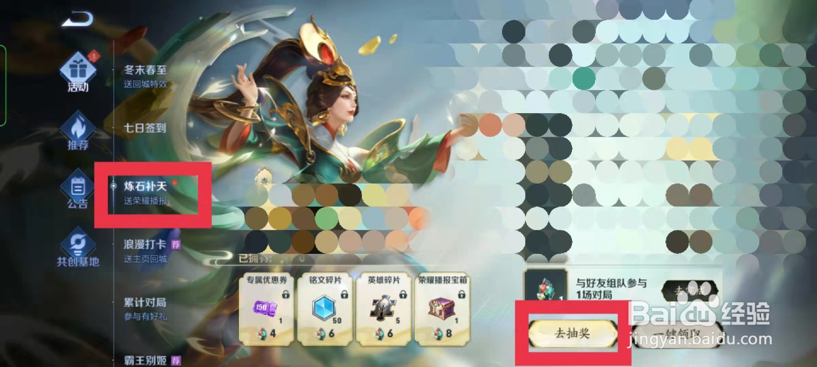 王者荣耀五色石有什么用