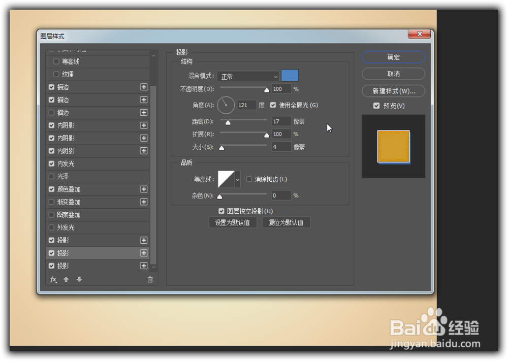 如何制作一款多层阴影的字体效果
