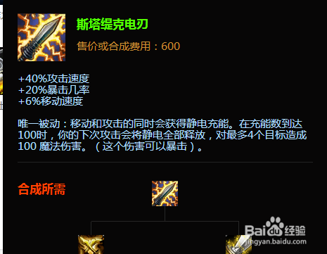 lol上单AD豹女出装攻略 lol豹女天赋加点图