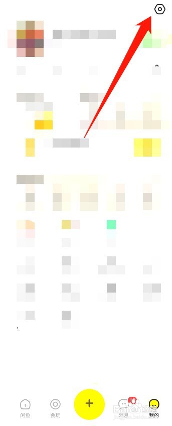 闲鱼如何更改支付宝账号