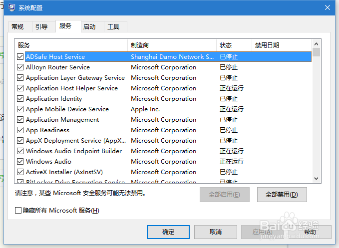 怎样解决windows自带截图不能用