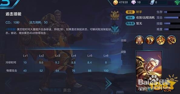王者荣耀黄忠全攻略,人间大炮