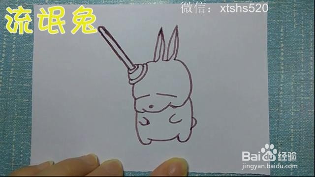 学画简笔画流氓兔