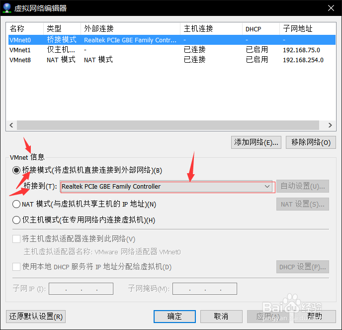kali虚拟机中如何攻击虚拟机外部的网络设备
