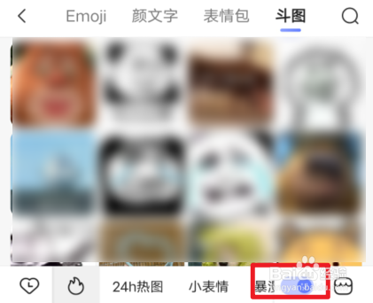 讯飞输入法怎么关闭打字出表情包