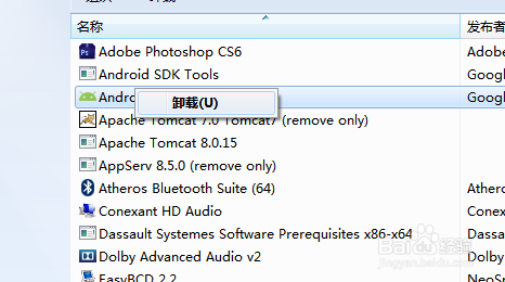如何彻底卸载Android Studio安装环境