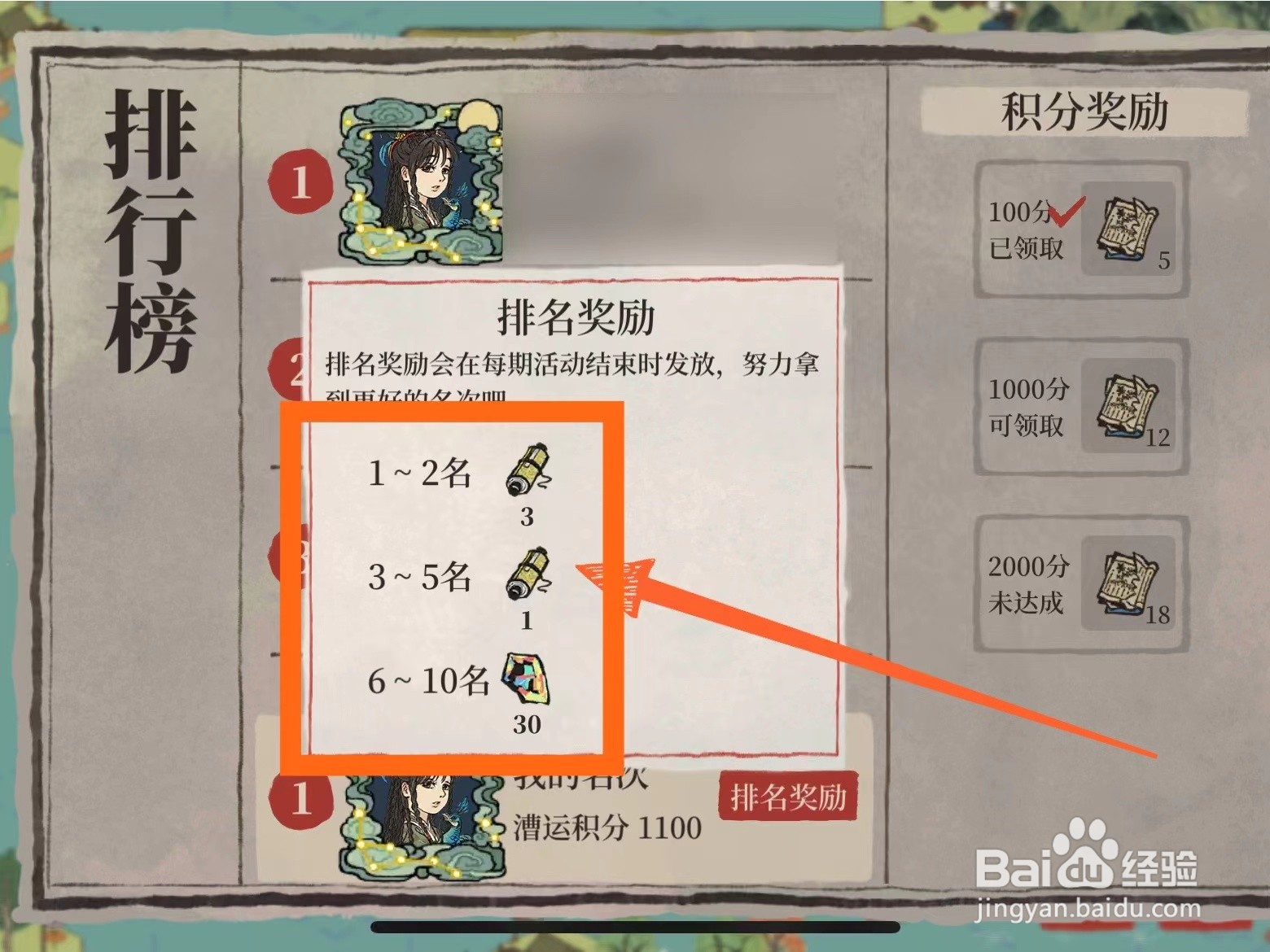 怎么看江南百景图漕运活动排名奖励都有什么