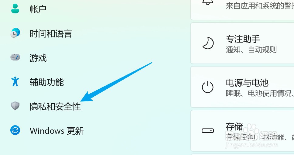 windows11安全中心怎么关闭