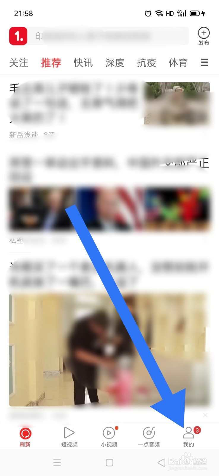 如何推荐一点资讯给QQ好友
