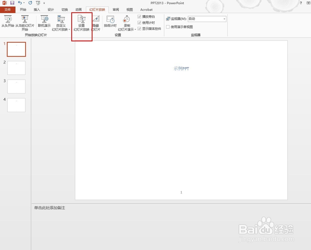如何循环放映PPT