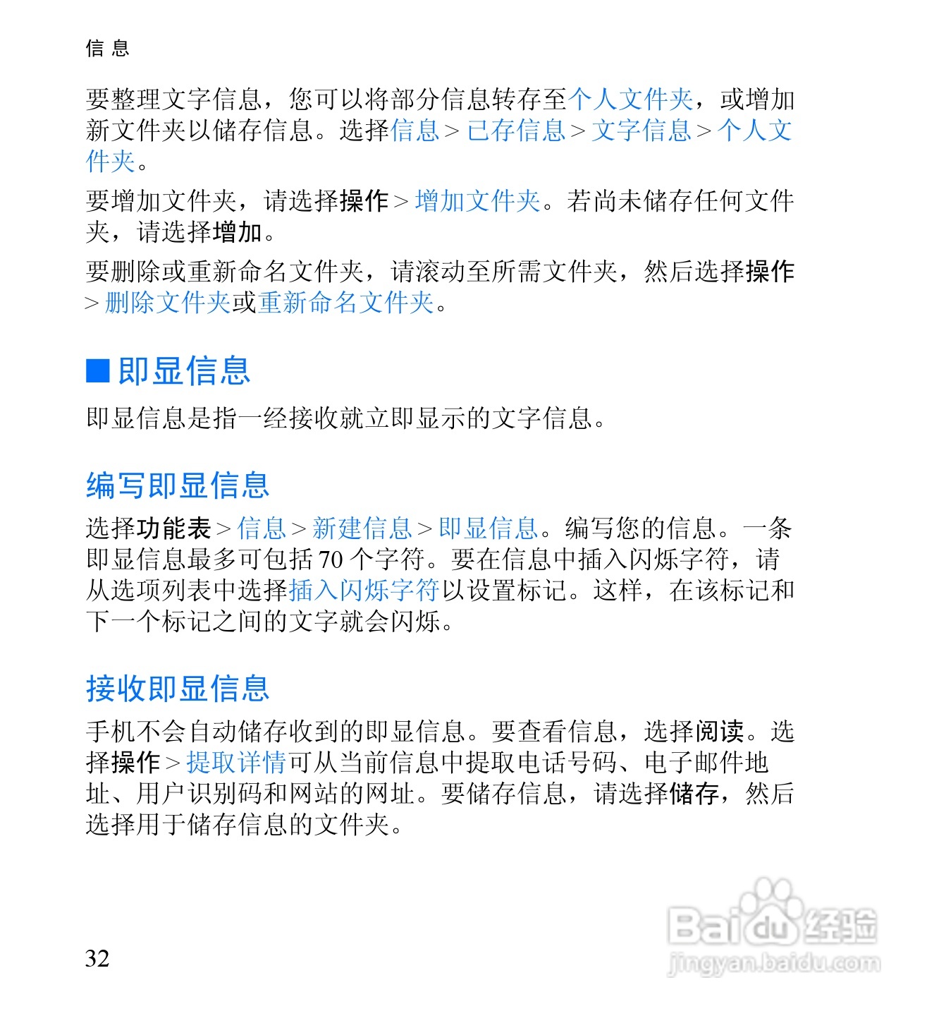 诺基亚6060手机使用说明书:[5]