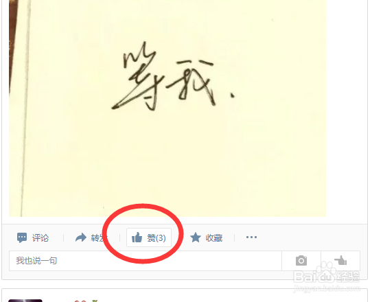 怎样增加QQ空间的人气？