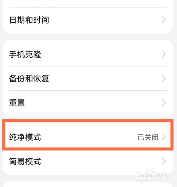 华为怎么安装风险软件