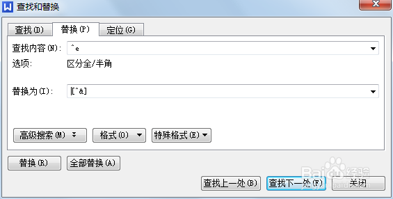 给文献添加方括号尾注的方法