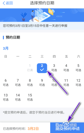 2022年个人所得税怎么退税