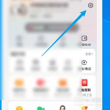淘宝如何查看黑名单