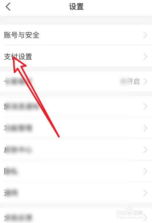 为什么花呗自动还款取消不了