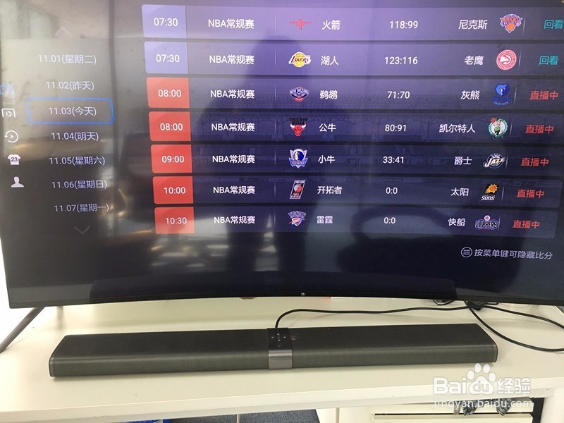 小米盒子看2016-2017nba直播教程方法