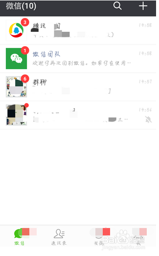 更换了手机、忘记了之前手机号，如何找回微信？