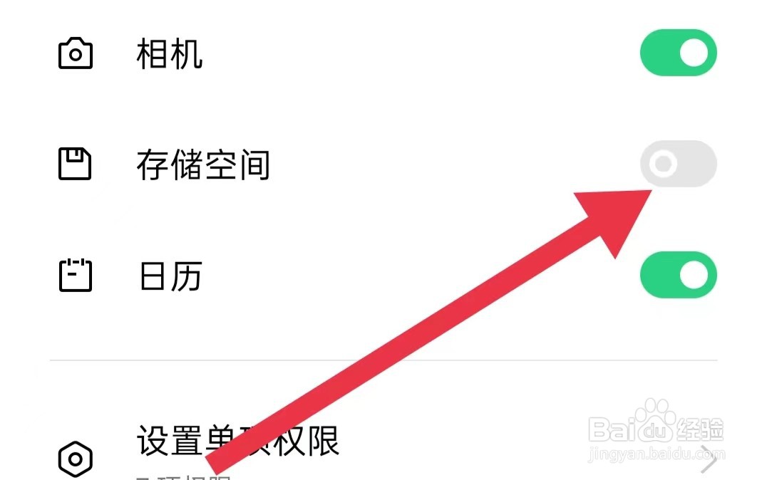 书路阅读软件怎么样关闭存储空间权限