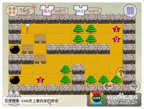 史上最坑爹的游戏2第17关怎么过