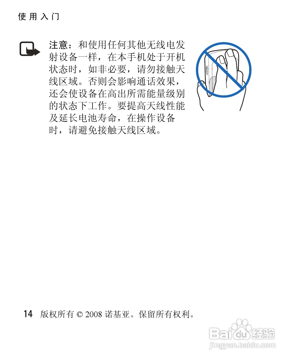 诺基亚1325手机使用说明书:[2]