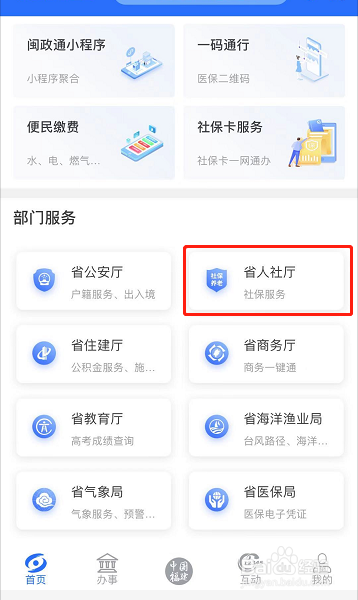 如何挂失社保卡