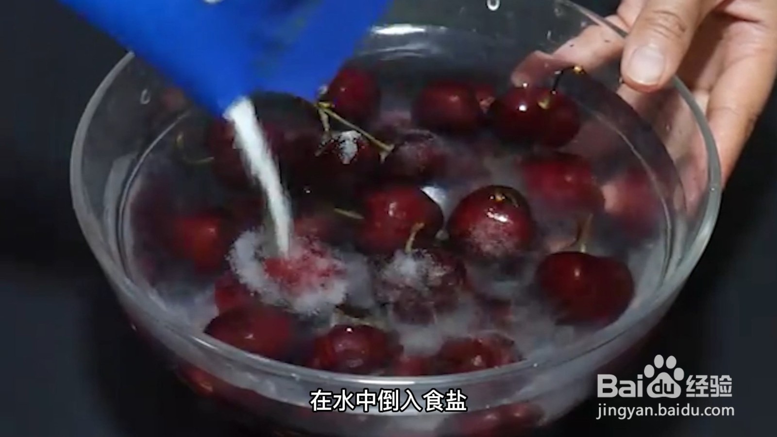 车厘子如何清洗干净