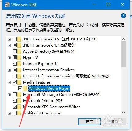 WMP创建或保存播放列表时遇到问题怎么办