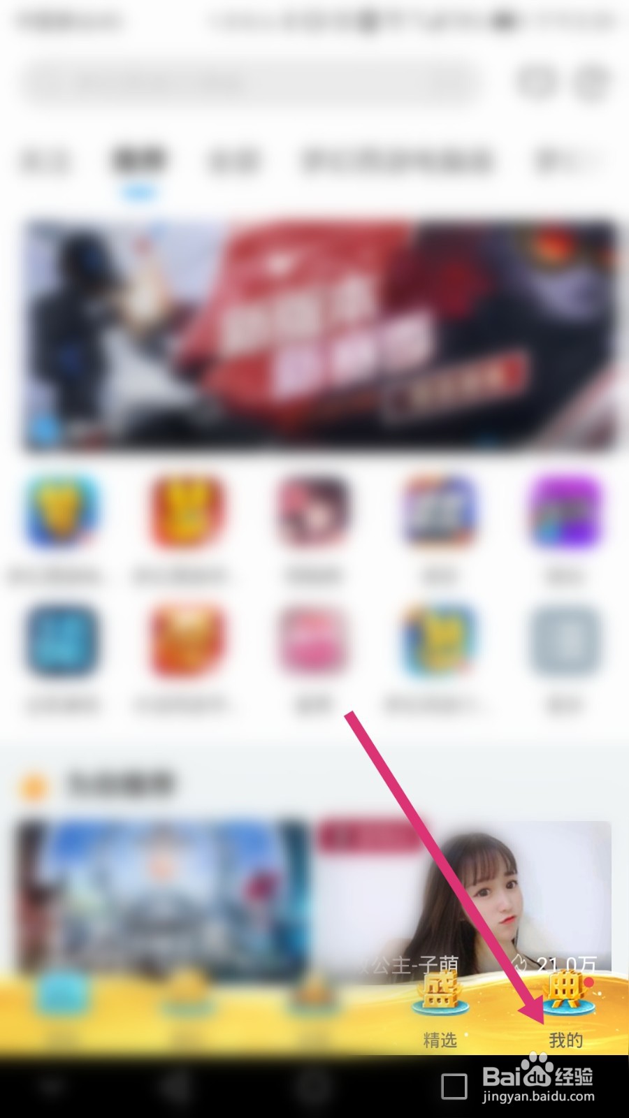 CC直播软件如何充值C劵