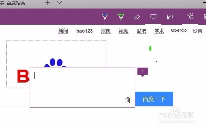 如何使用微软新出浏览器 Microsoft edge