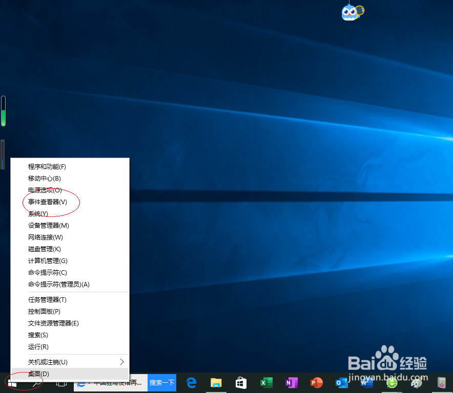 <b>Windows 10如何筛选应用程序日志</b>