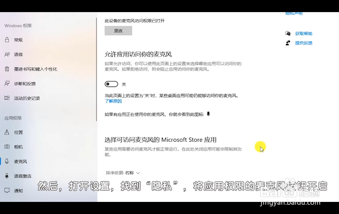 电脑怎么录制麦克风声音