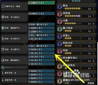 《怪物猎人世界》煌黑龙套装与太刀、大锤配装