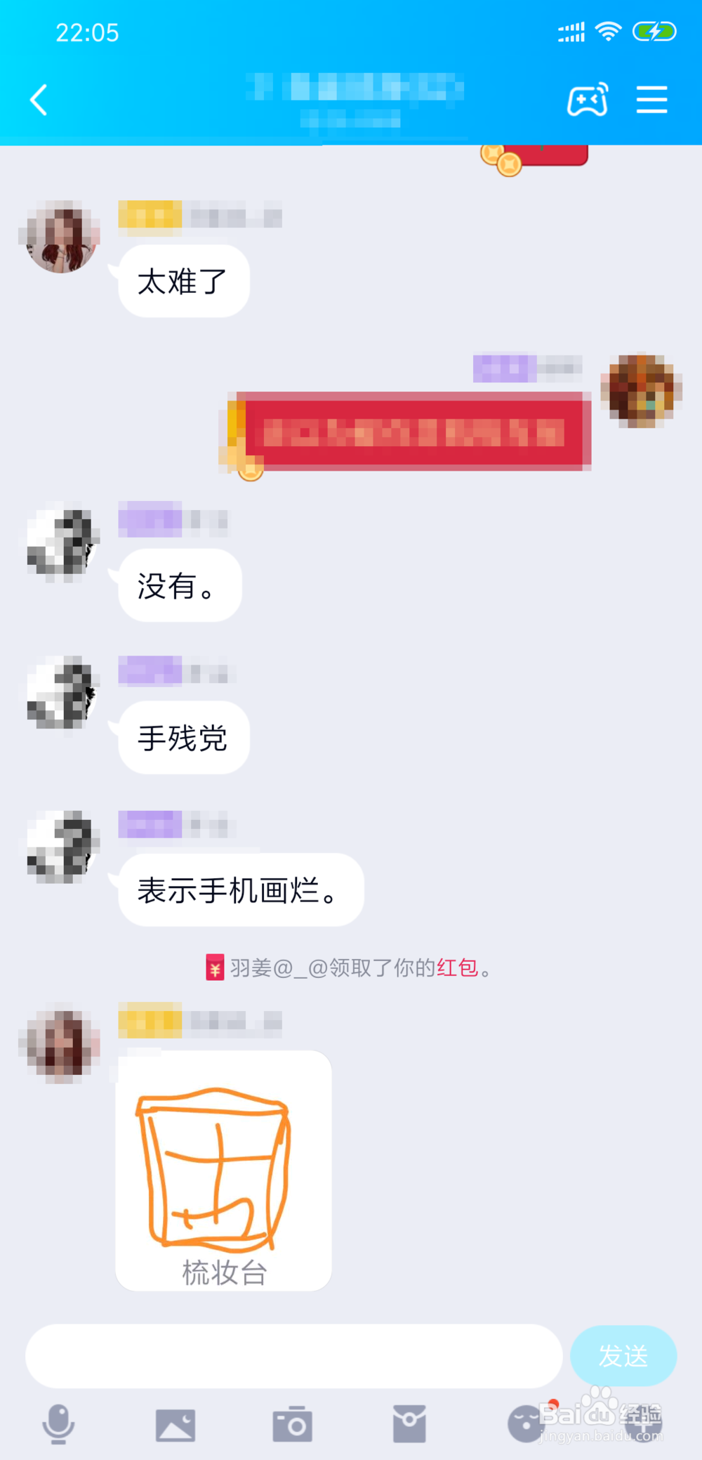 qq梳妆台怎么画