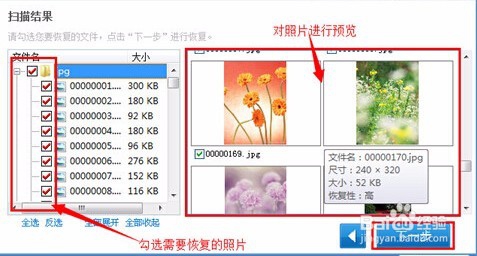 手机上的照片误删除后还能恢复吗
