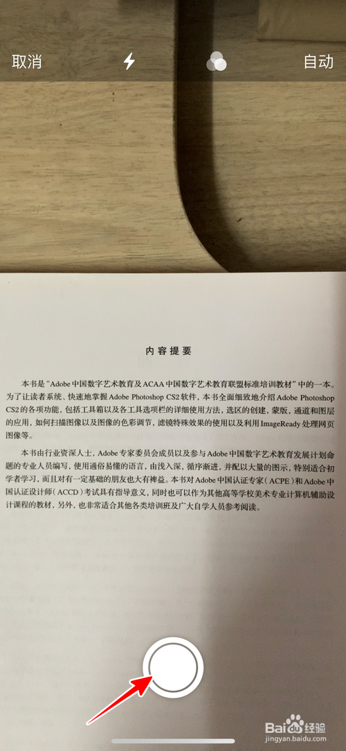 苹果手机怎样扫描文稿