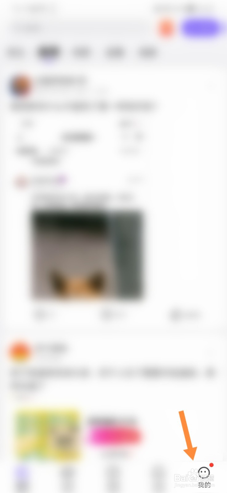 百度贴吧怎样更换发帖气泡